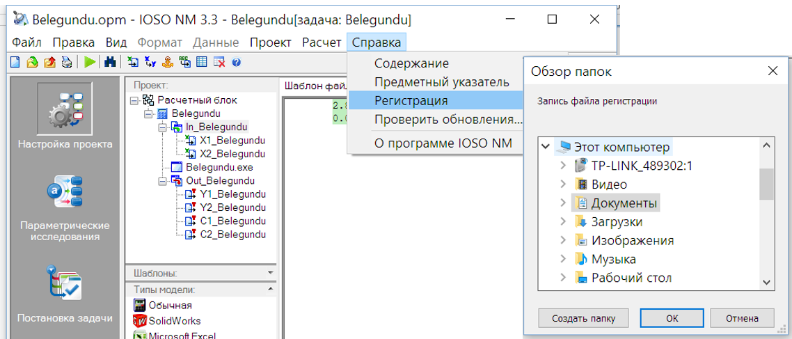 Регистрация